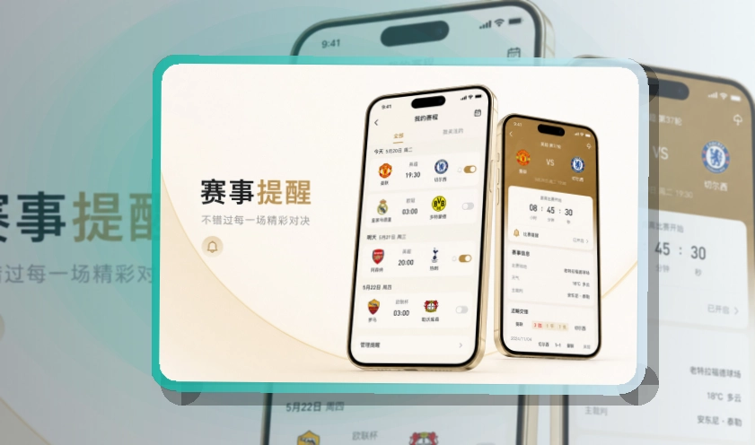 500彩票网官方比赛日APP获取，设备对应更明确，常用内容更好打开